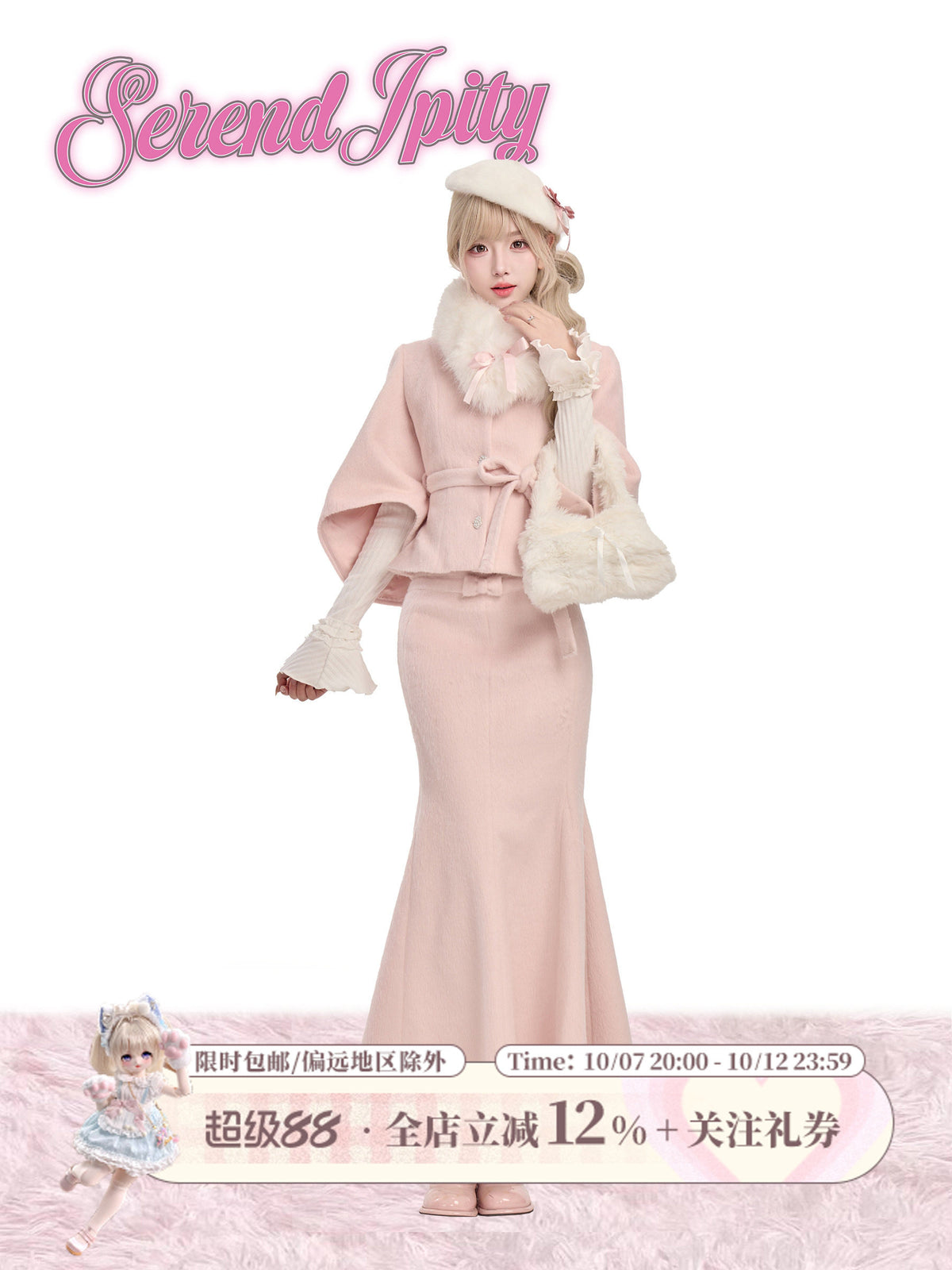 Mermaid Skirt Knit Top Wool Short Jacket Set SER0144