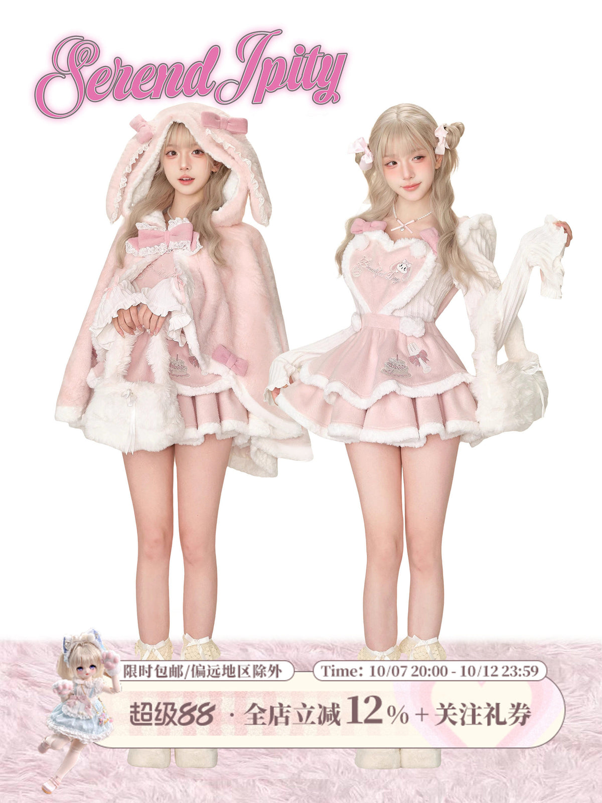 Pink Bunny Ear Hooded Cape And Pinafore Dress Set SER0138