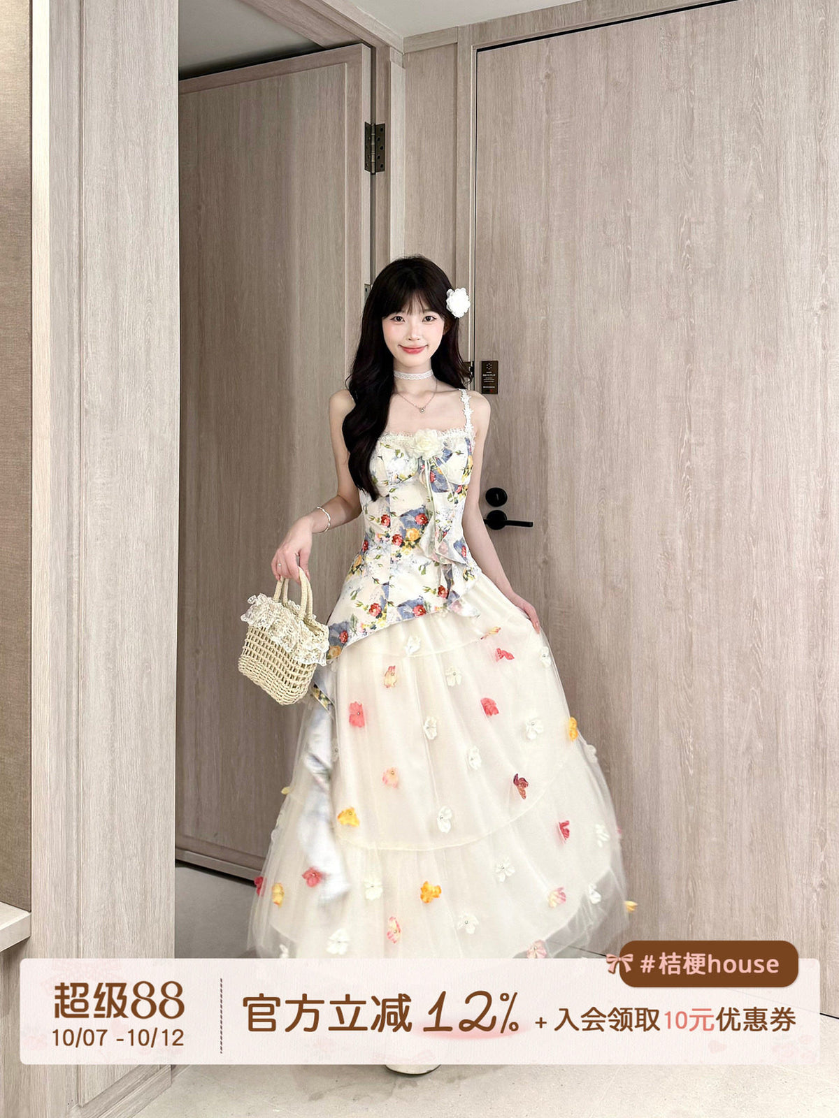 Floral Strap Top Mesh Skirt Set BEL0036
