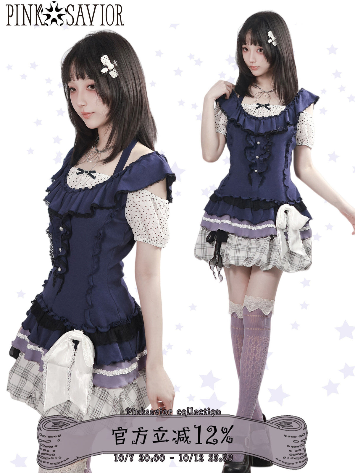 Corset Bodice Top And Plaid Bubble Skirt PIN0049