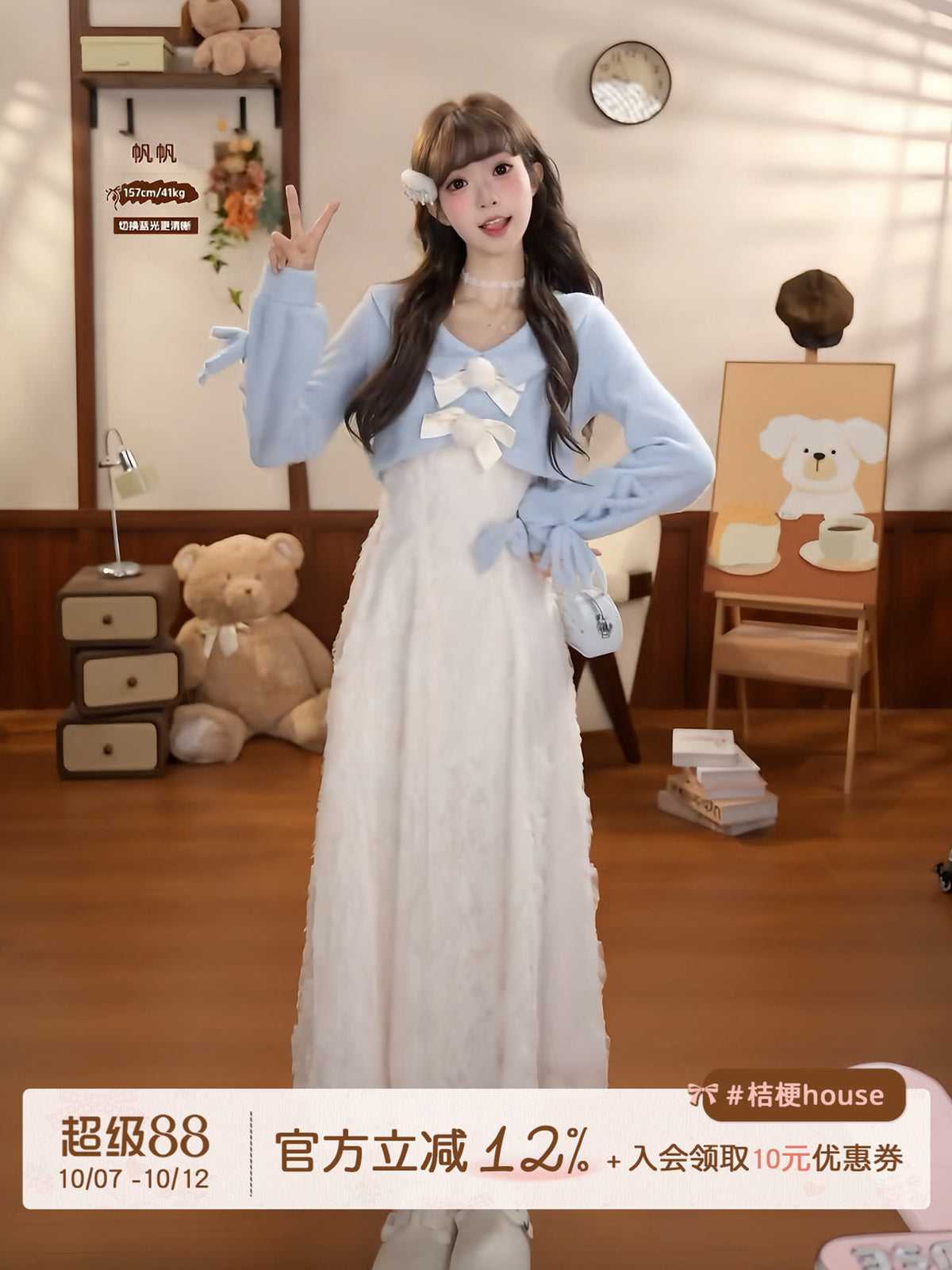 Ribbon Bow Knit Cardigan Lace Dress Set BEL0020