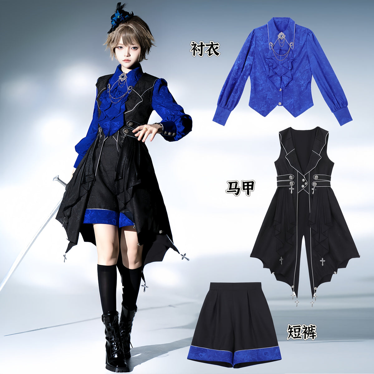 Gothic Knight Blue Shirt Vest And Shorts Set YOU0259
